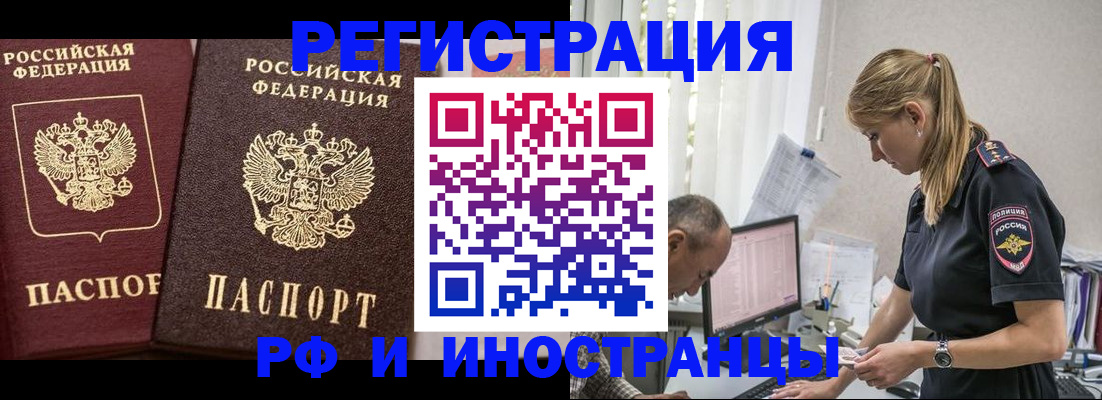 временная регистрация 2025 в Буйе