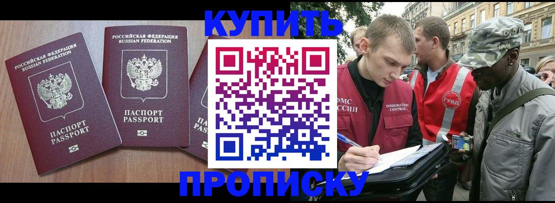 прописка от собственника в Буйе