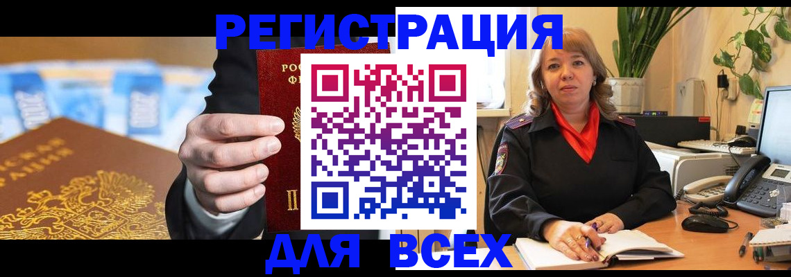 прописка для военкомата в Буйе
